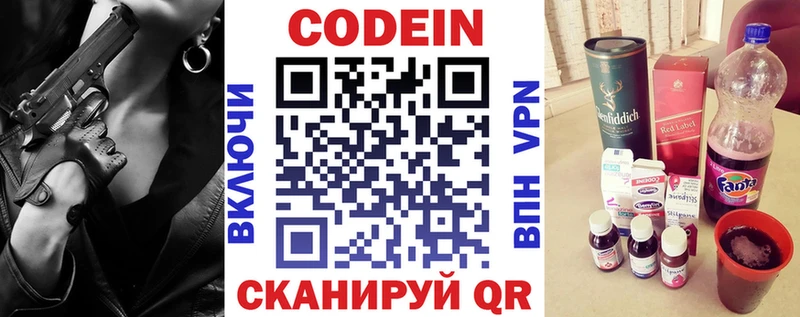 Купить где  Урюпинск  Кодеиновый сироп Lean напиток Lean (лин) 