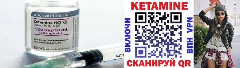 Купить закладки  Урюпинск  Кетамин VHQ 