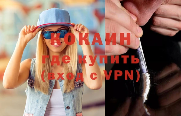 альфа пвп Белокуриха