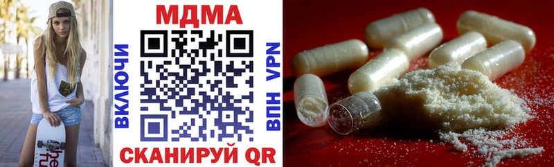 MDMA молли  Купить где  Урюпинск 