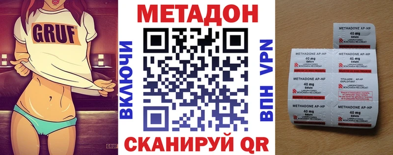 Купить  Урюпинск  Метадон белоснежный 