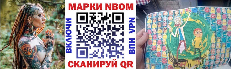 Купить где  Урюпинск  Марки 25I-NBOMe 1500мкг 